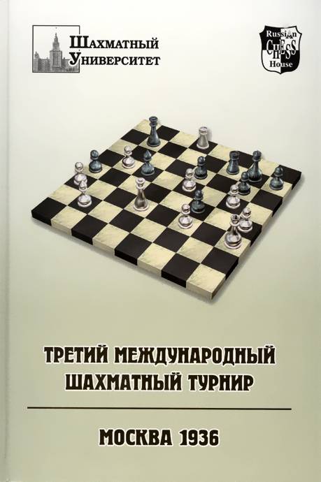 Ганс кмох | биография шахматиста и журналиста, партии, фото