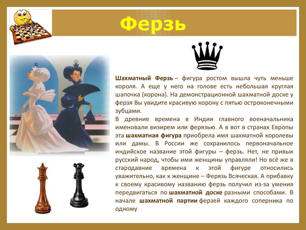 Словарь шахматных терминов | шахматы для всех