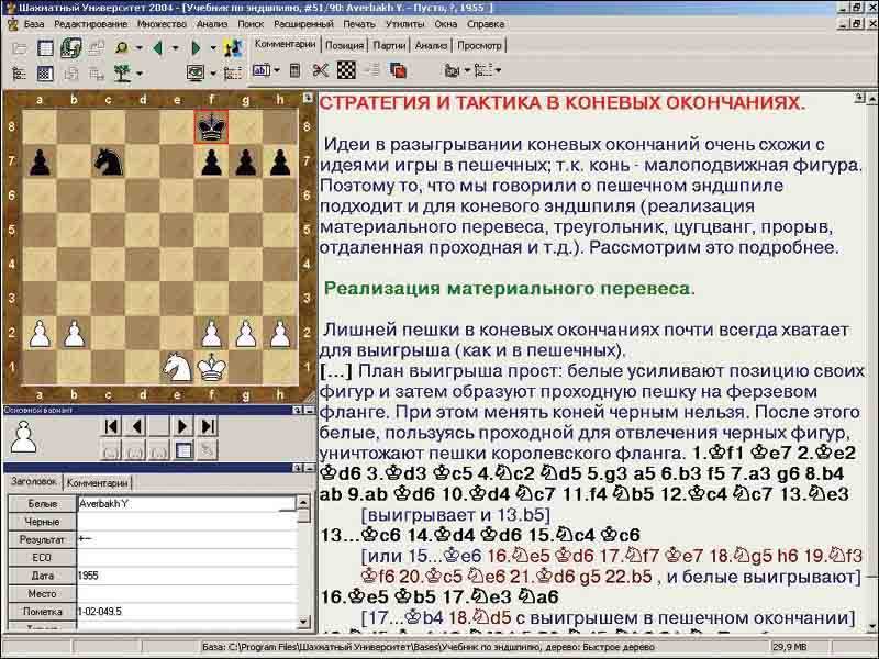Оппозиция (шахматы) - opposition (chess) - abcdef.wiki