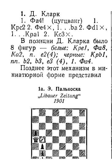 Символы аннотации шахмат - chess annotation symbols