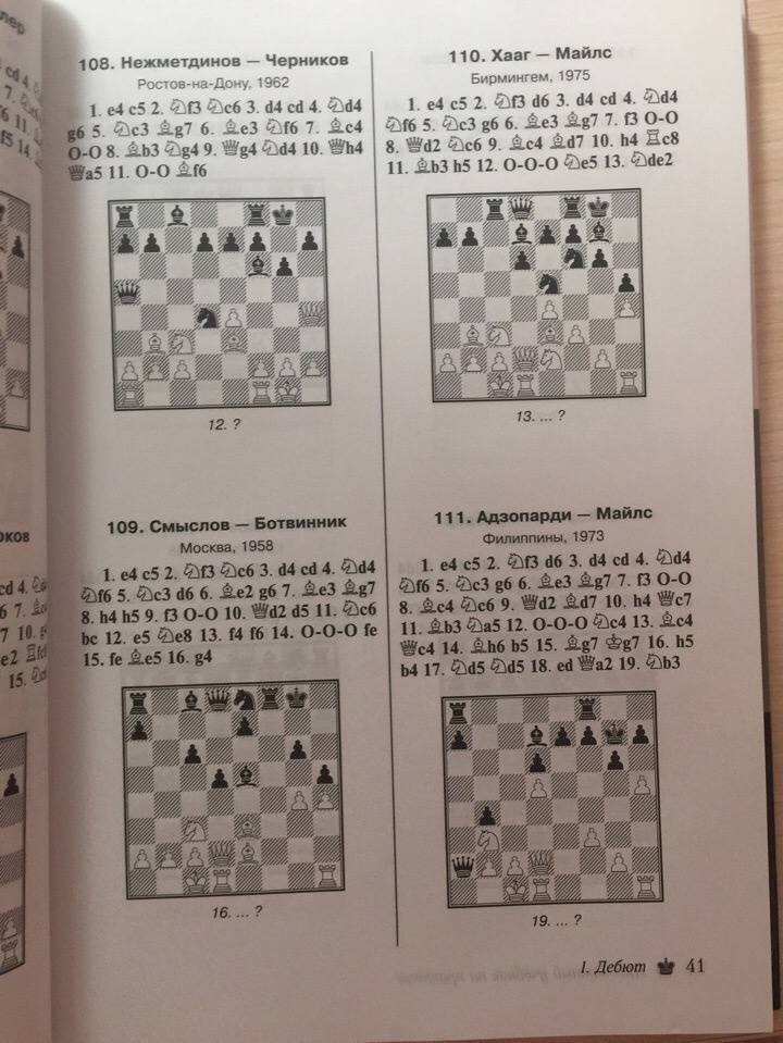 Шахматный учебник в этюдах, пожарский виктор александрович