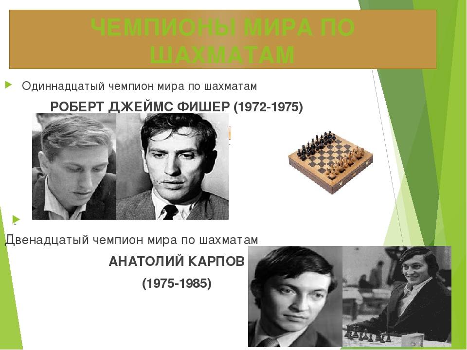Чемпионат мира по шахматам 1975 года - world chess championship 1975 - abcdef.wiki