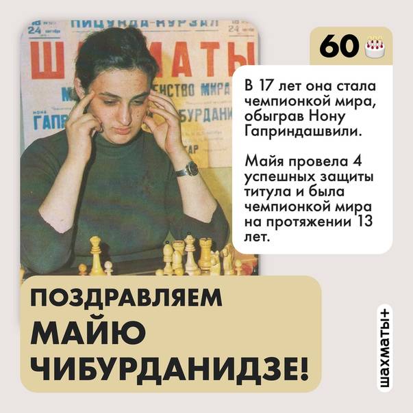 Чемпионат мира по шахматам среди женщин 1978 - women's world chess championship 1978 - abcdef.wiki