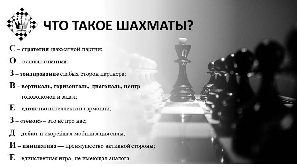 Зевок | энциклопедия шахмат | fandom
