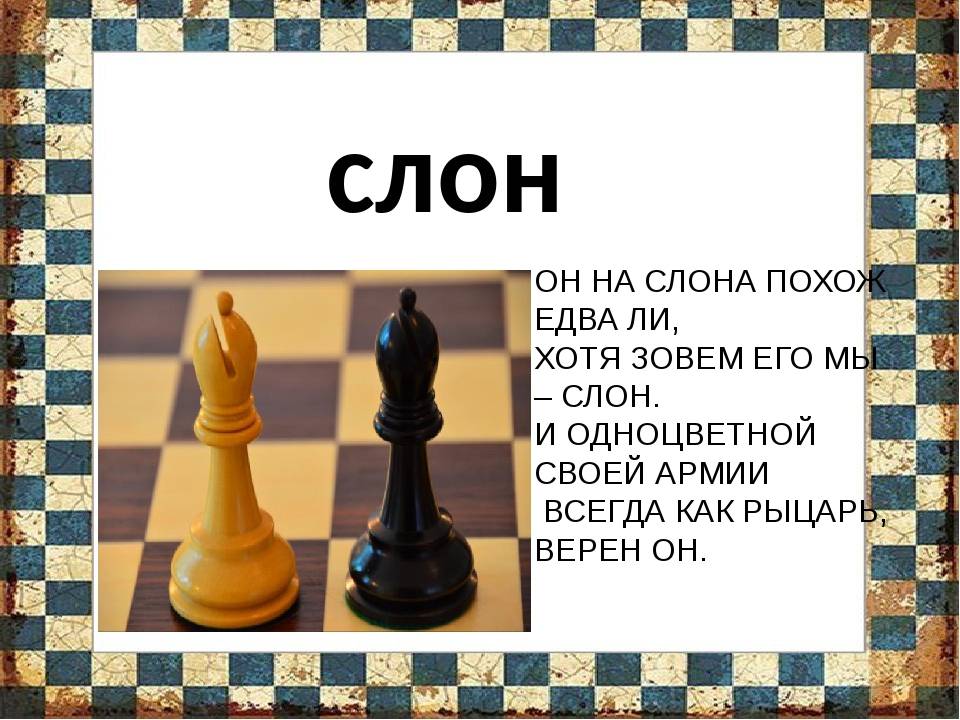 Крепость (шахматы)
