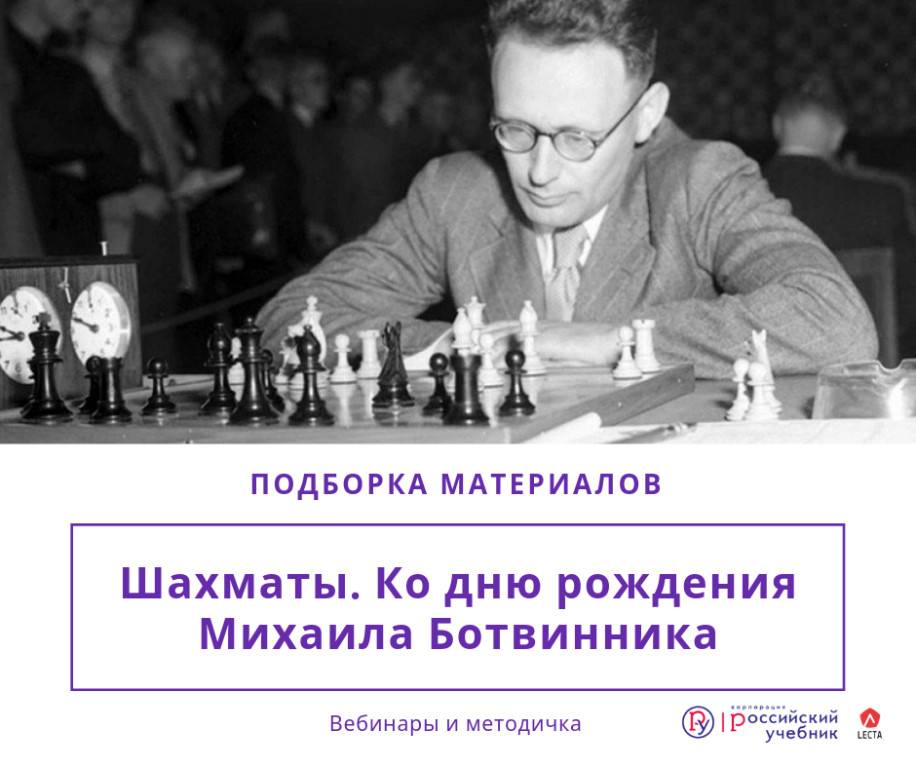 Михаил иванович чигорин | биография шахматиста, партии, фото