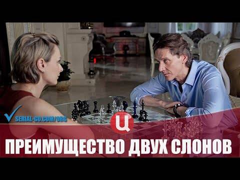 Преимущество двух слонов в эндшпиле и в атаке на короля