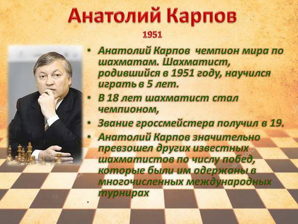 Известные люди, которые играли в шахматы — chesskoala