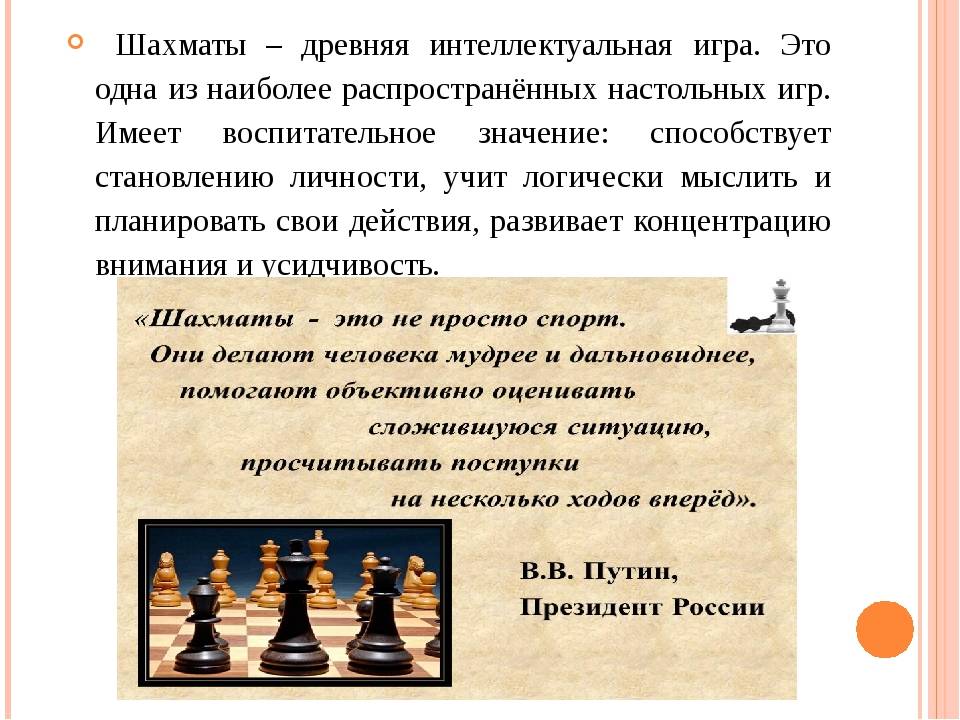 Правила шахмат. фигуры в шахматах. шахматные фигуры