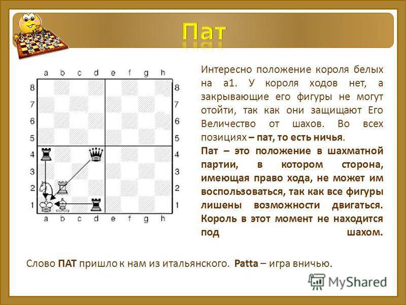 Шах и мат в шахматах. что такое шах и мат и как поставить шах или мат?