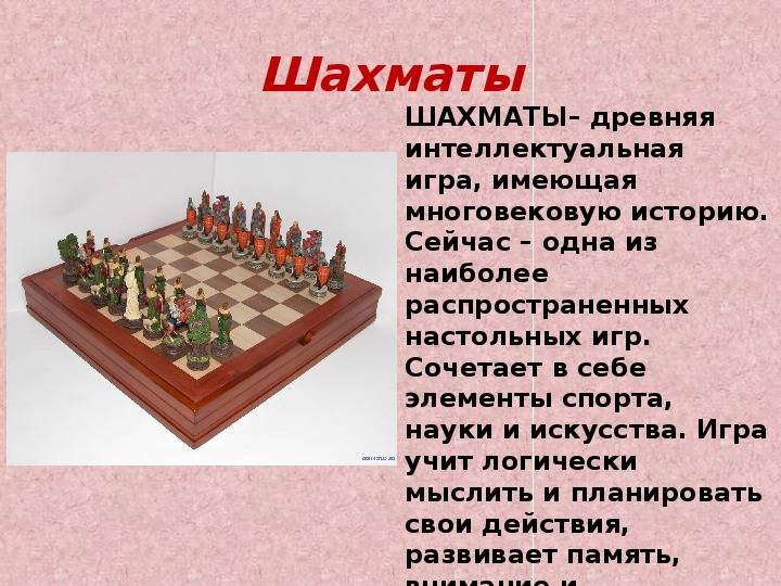 Шахматы в ангарске