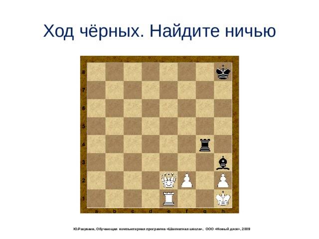 Пат (шахматы)