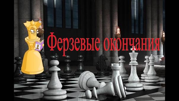 Российский шахматный портал › библиотека › шахматные книги › макс эйве "курс шахматных лекций"