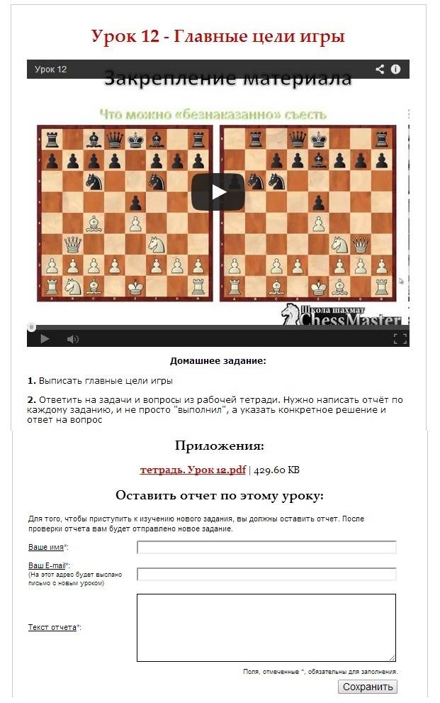 Обучение шахматамдля начинающих видео-курс "новобранец"