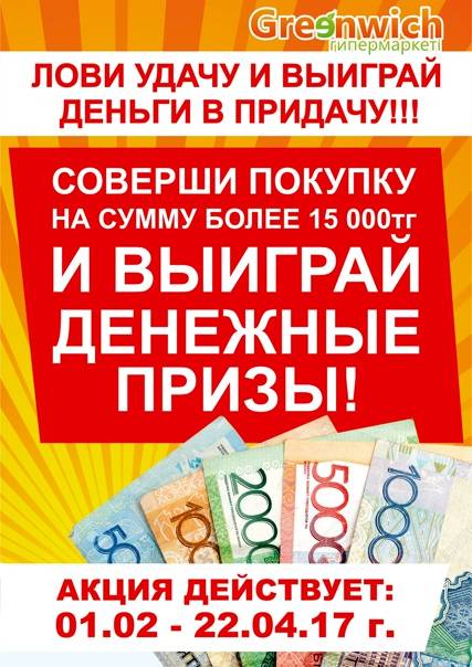 Правила лотереи «прививка от коронавируса». как получить 100 000 рублей после вакцинации.