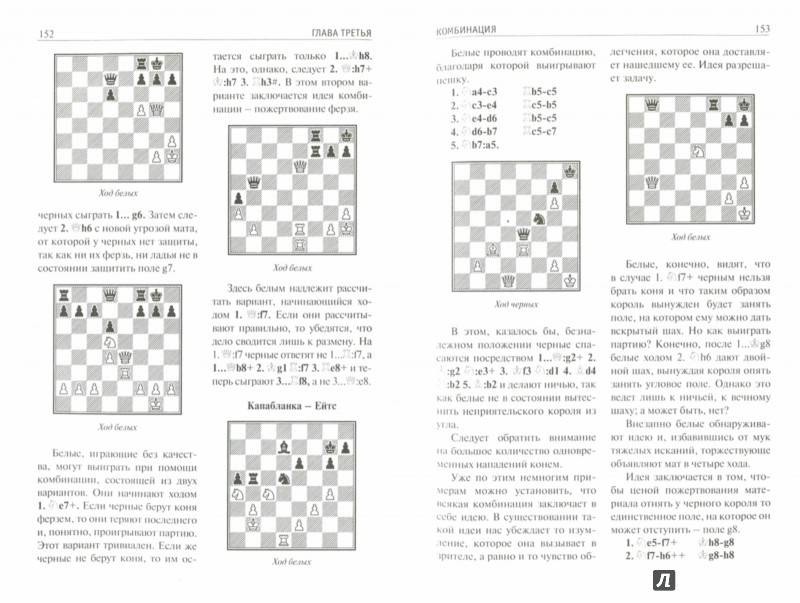 «ботвинник. работы патриарха» > шахматная библиотека > шахматные книги в формате djvu > скачать > шахматный портал webchess - бесплатный шахматный сервер