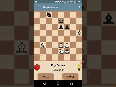 Мельница (шахматы) — вики