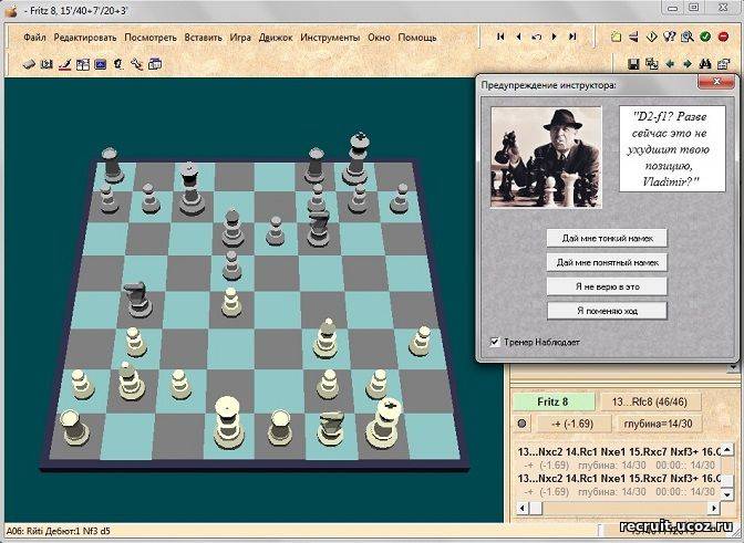 Шахматный движок - chess engine