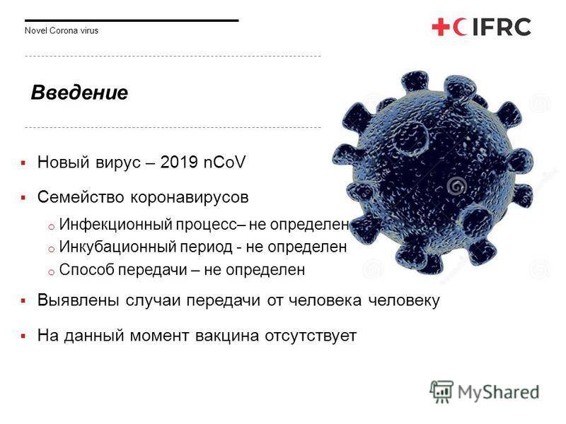 Коронавирус «covid-19», новости, статистика, карта коронавируса онлайн