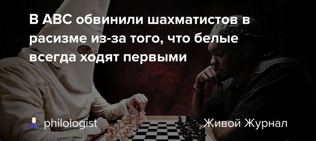 Почему шахматисты не сдаются в проигранной позиции?