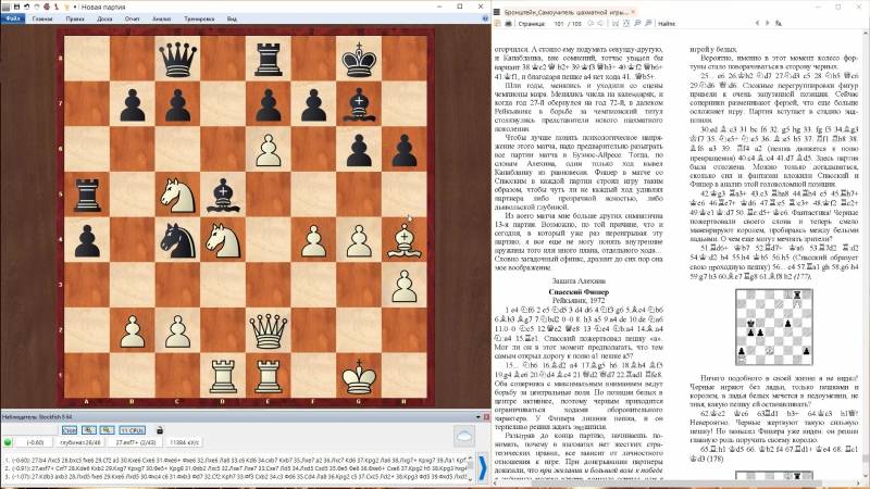Бронштейн, давид ионович | энциклопедия шахмат | fandom
