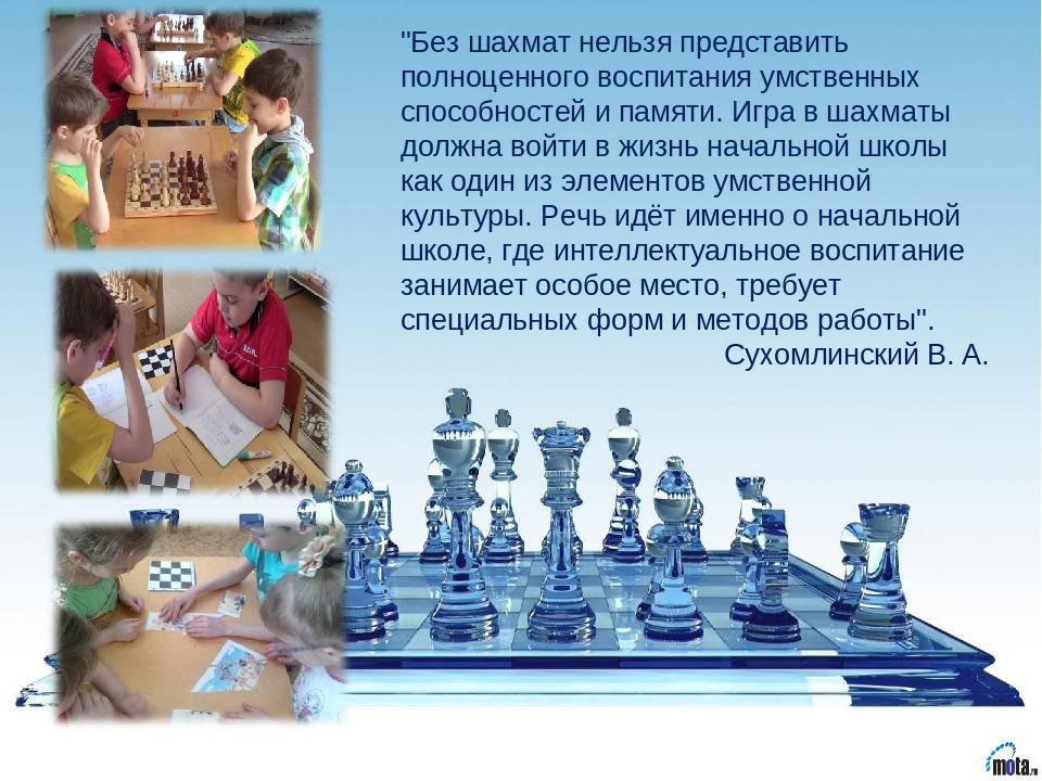 Конспект занятия «учимся играть в шахматы. игровые ситуации для дошкольников». воспитателям детских садов, школьным учителям и педагогам - маам.ру