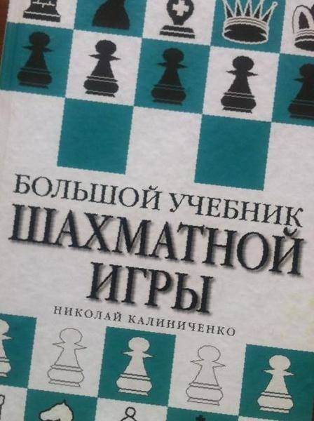 Учебники по шахматам для начинающих - скачать бесплатно