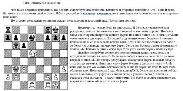 Ничья в шахматах | правила, в каких случаях фиксируется ничья