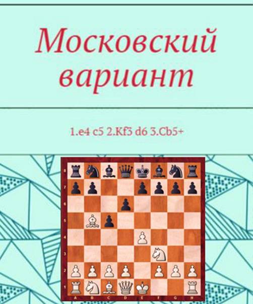Шахматная школа (клуб) в краснодаре chess first