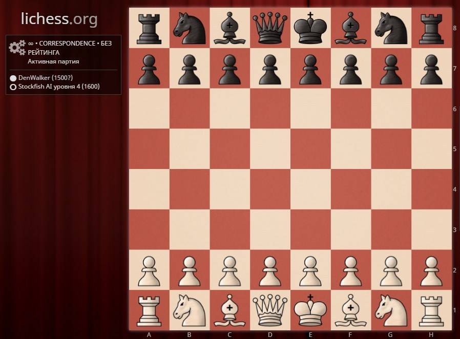Жертва фигуры в шахматах