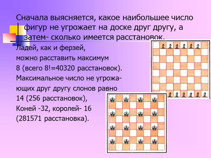 Как ходит пешка в шахматах, рубит, и может ли пешка есть назад |
 chessday