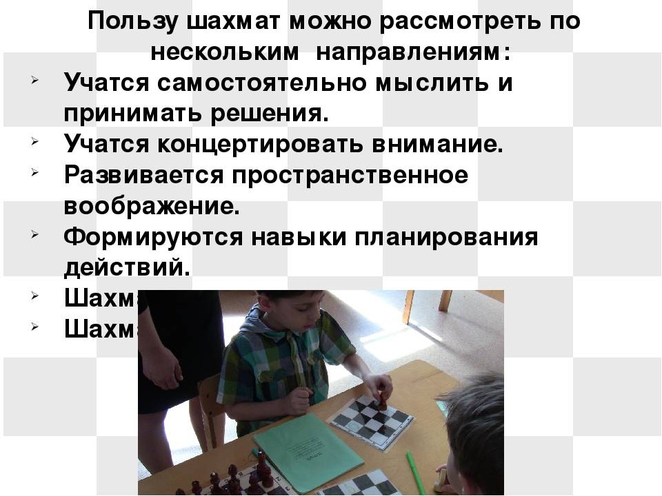 Шахматы: развитие мышления у дошкольников, самоучитель по шахматам для детей