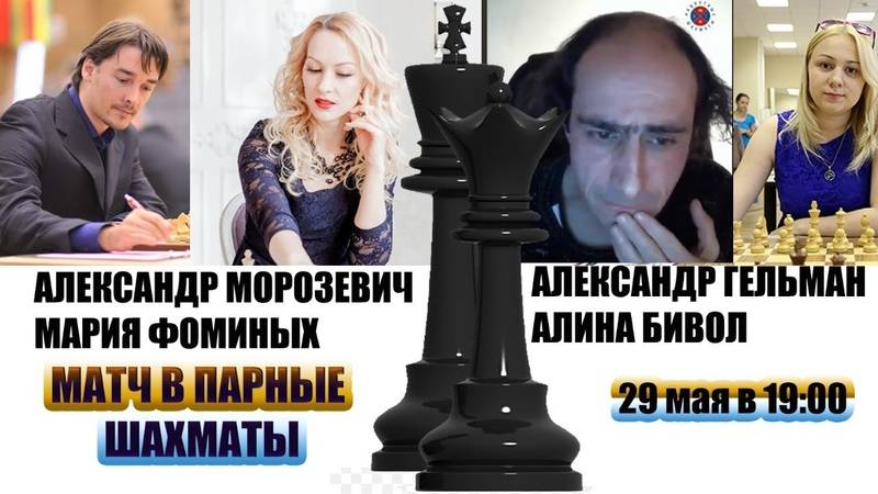 Александр гельман | биография шахматиста, партии, фото