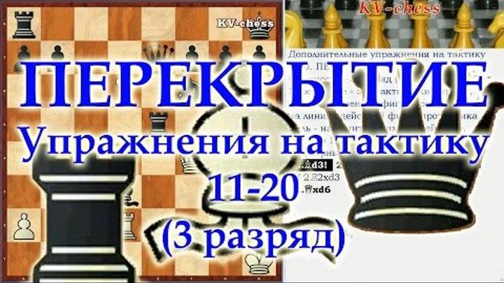 Отвлечение и завлечение. 29-ый шахматный урок. - детско-юношеская комиссия санкт-петербургской шахматной федерации