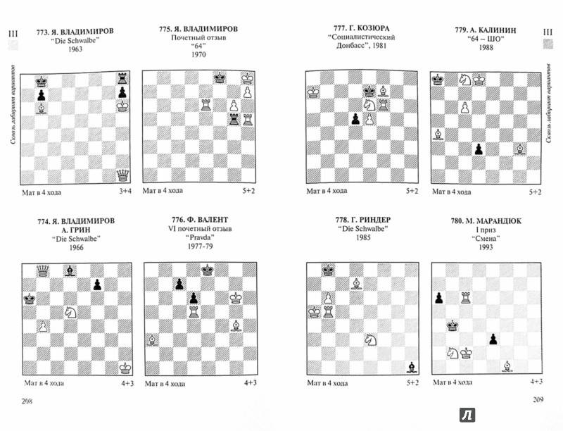 Урок двадцать седьмой. шахматные комбинации. двойной удар.