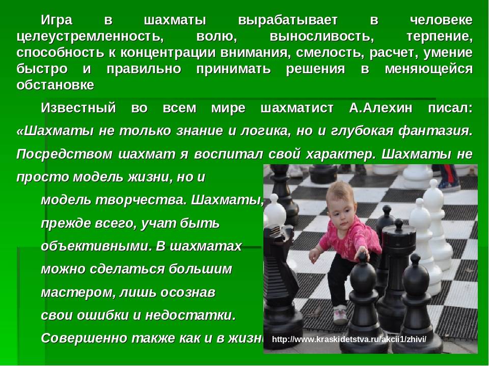 Инновационный проект по шахматному образованию для детей 5-7 лет «белая ладья» - япедагог.рф