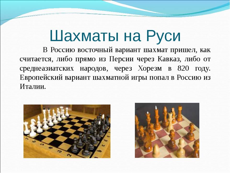 Интересные факты о шахматах: топ-10