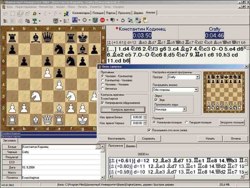 Список шахматного софта - list of chess software