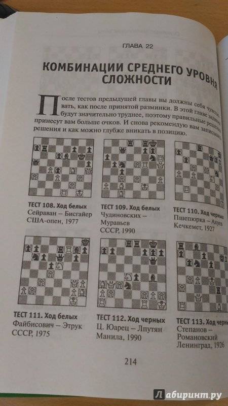 Ваш решающий ход. учебник шахматной комбинации. практикум