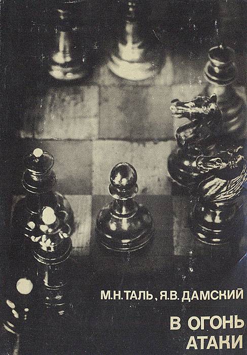 Рекорды в шахматах