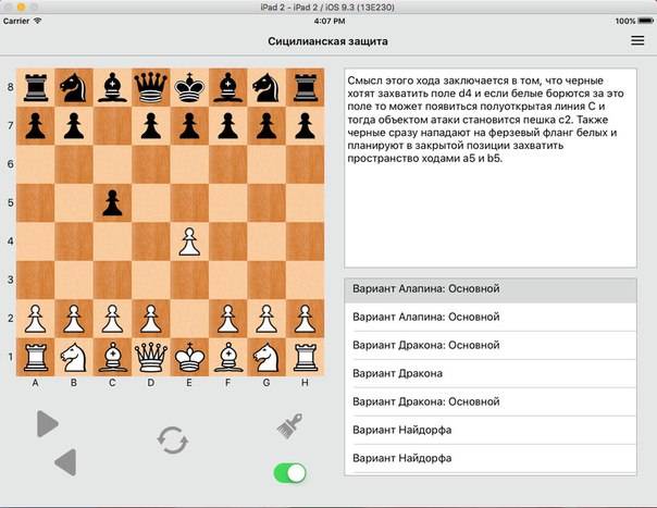 Скандинавская защита в шахматах за белых и черных | ловушки