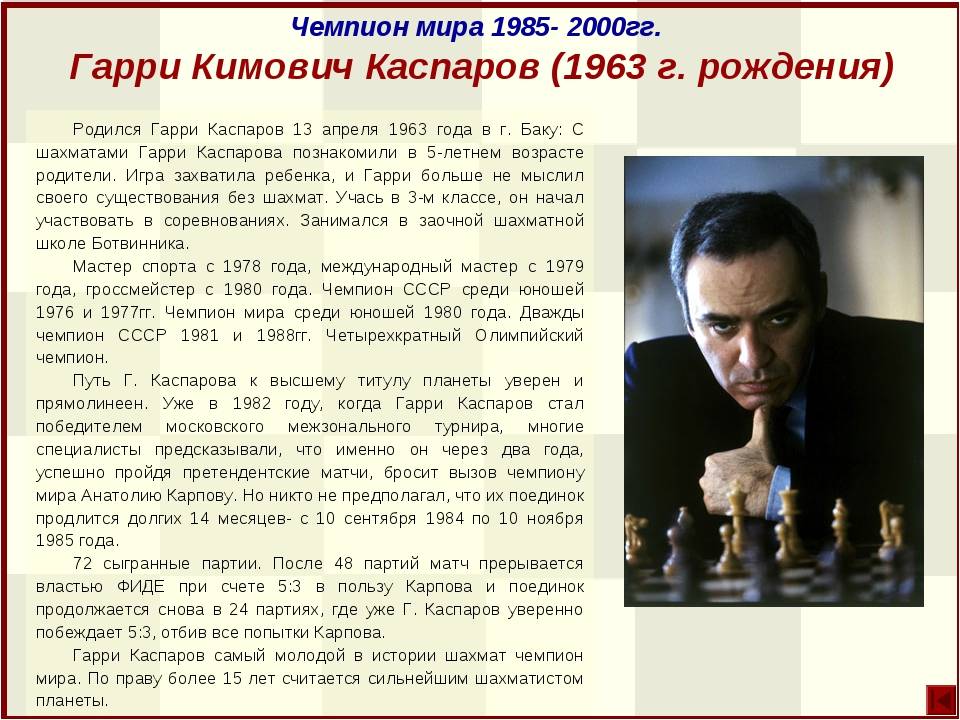 Владимир крамник | биография шахматиста, фото чемпиона мира
