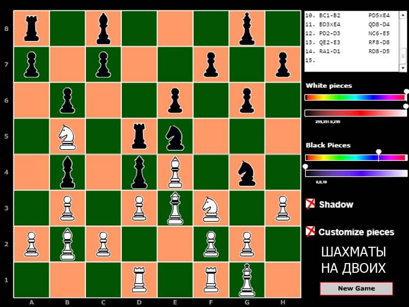 Шахматы на двоих - играть онлайн на одном компьютере бесплатно