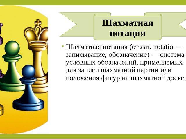 Партии шахматных гроссмейстеров - в чем польза от их разбора?
