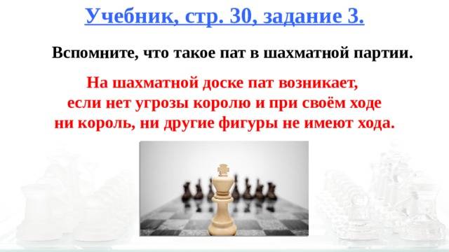 Мат двумя слонами в шахматах - теория и тренировка
