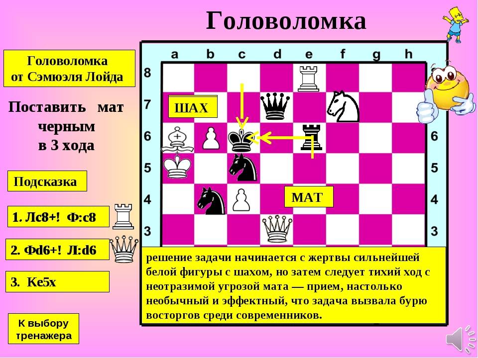 Мат шаблон - checkmate pattern - abcdef.wiki