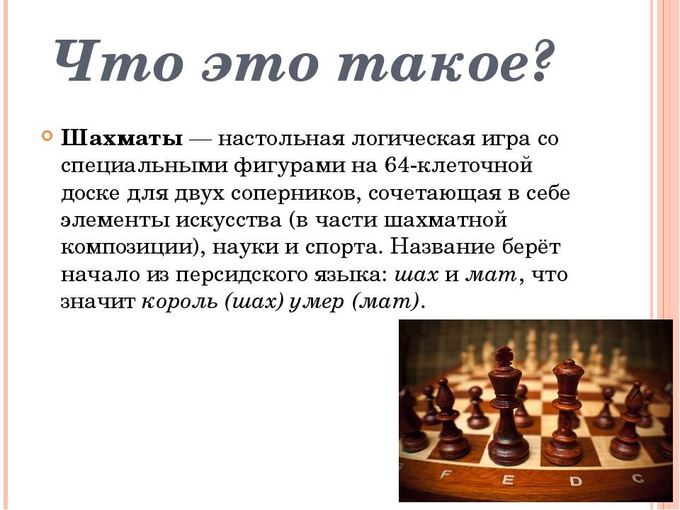 Новости - дневник.ру: "влияние шахмат на развитие и здоровье ребенка"