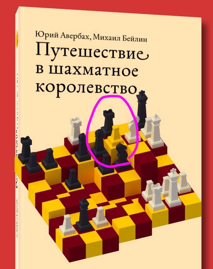 Рекорды в шахматах - abcdef.wiki