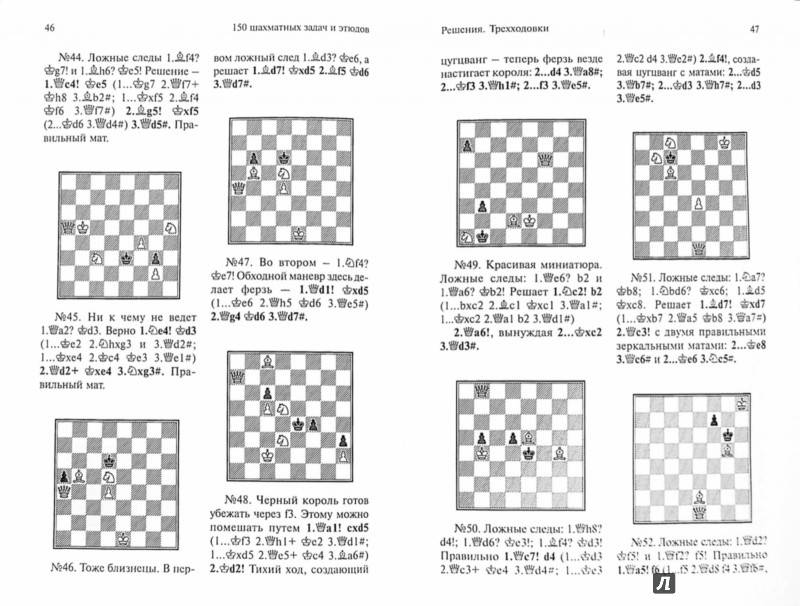 Шахматные задачи для начинающих