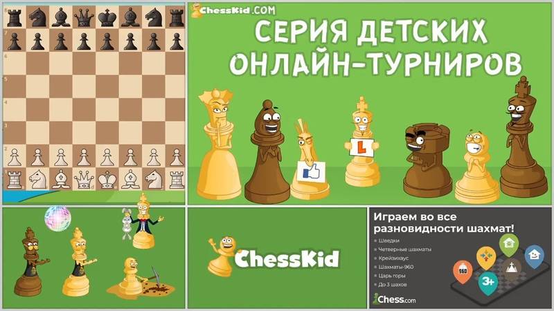 Шахматы с живыми игроками | играть бесплатно без регистрации